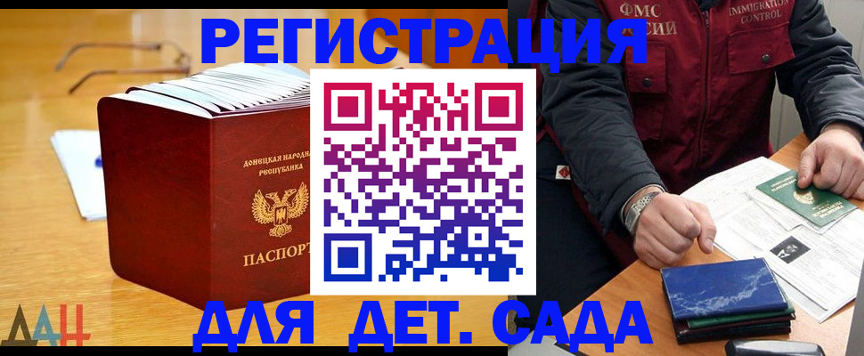 прописка от собственника в Старом Осколе