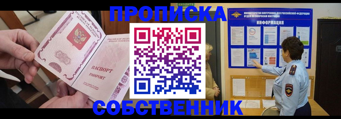 прописка иностранных граждан в Старом Осколе